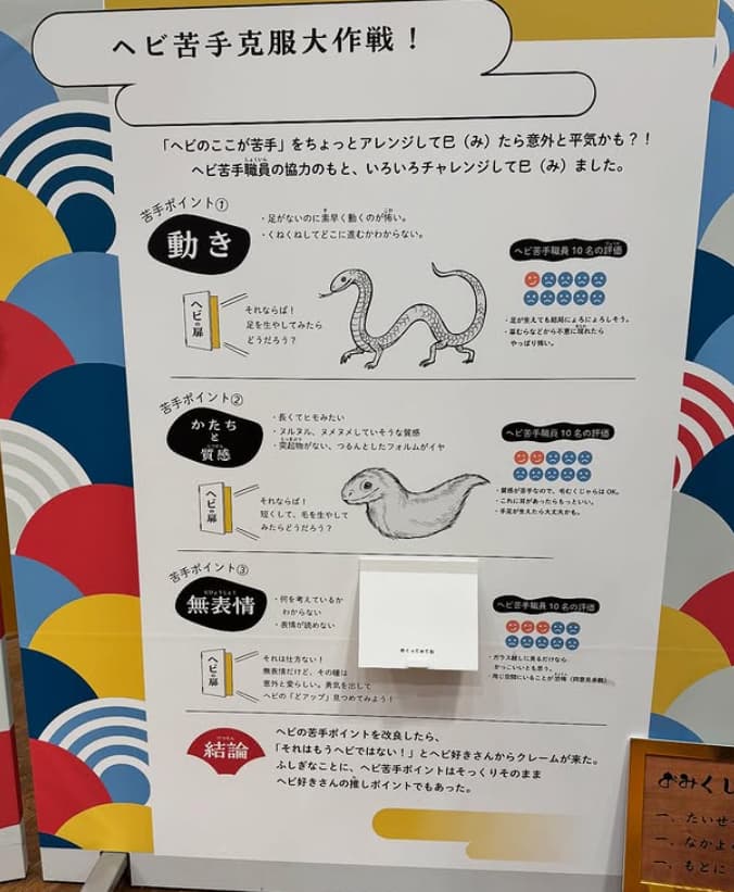 イモト、遂に大の苦手な”あるもの”を克服できるか！？「今年は〇〇のお仕事が多そうですね」