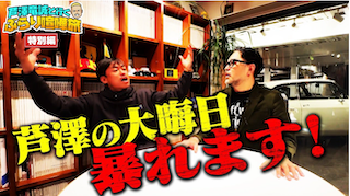 芦澤竜誠、大晦日決算へ！決意溢れるvsマッコイ対談