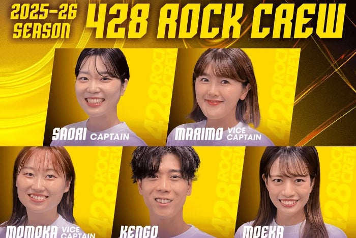 サンロッカーズ渋谷、アリーナを盛り上げるチームが決定！！