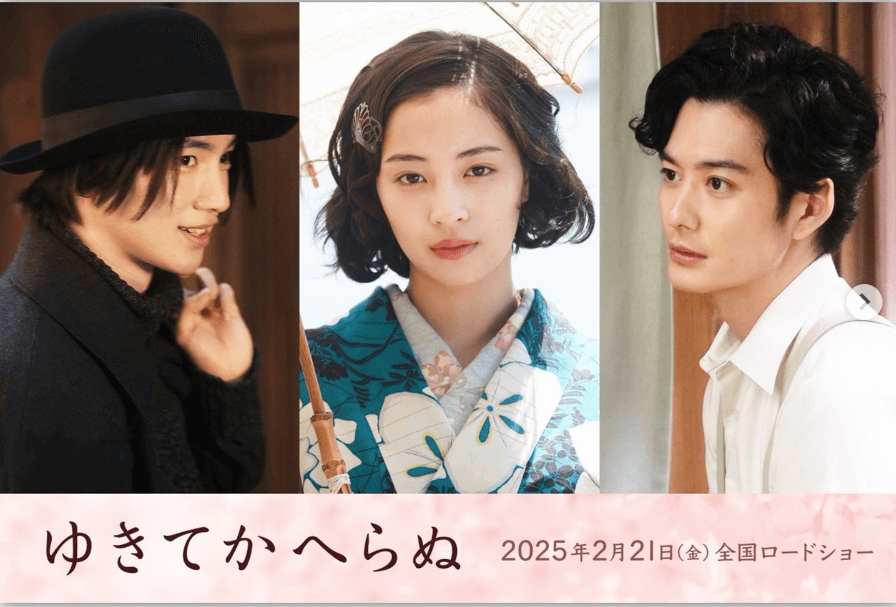 木戸大聖、映画『ゆきてかへん』で中原中也役を熱演—「体当たりの演技をぜひ観てほしい」