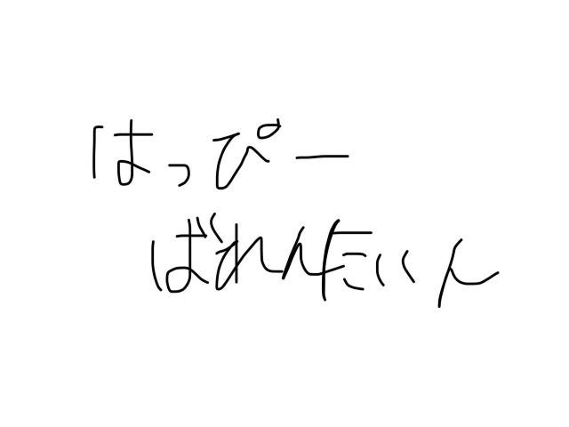 「何個チョコ貰ったことある？」奥平大兼、バレンタインの投稿が話題に