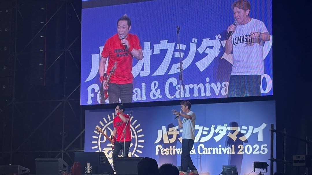 はなわが『八王子魂 Festival & Carnival 2025』を終える「八王子、最高」
