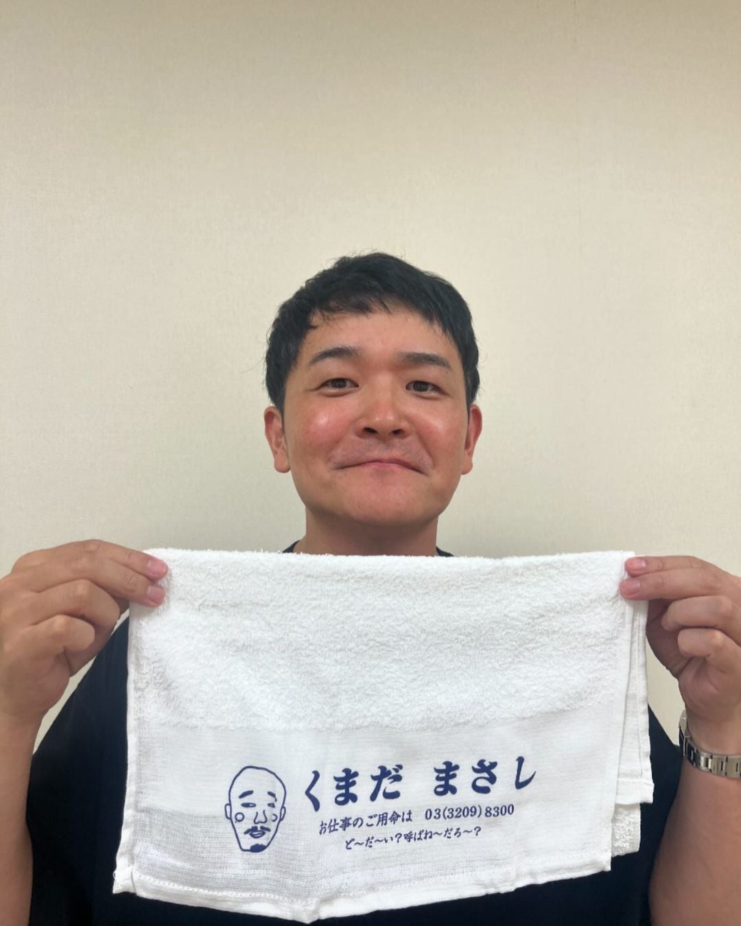 「電話番号大丈夫ですか？」千鳥・ノブ くまだまさしタオルを公開！