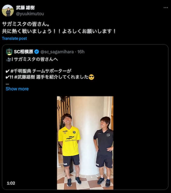 「共に熱く戦いましょう！」加入のビッグネームに期待の声！