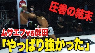 全ての希望を打ち砕く！武田vsムサエフ、粘り届かず | 11.4 RIZINアゼルバイジャン大会