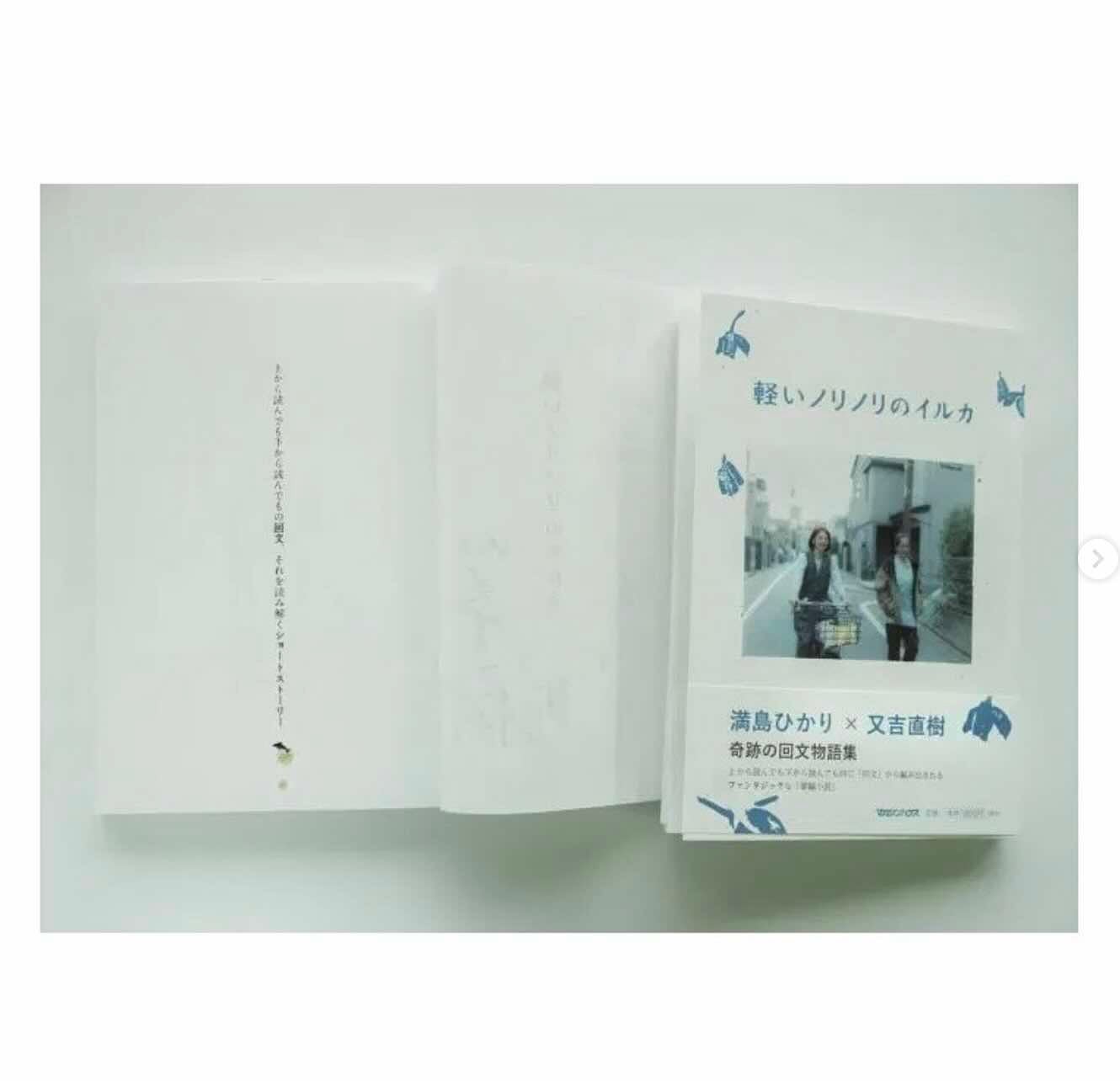 女優・満島ひかりが書籍本