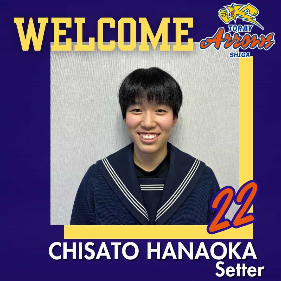 強豪・金蘭会高校からプロバレーへ 東レアローズ滋賀が内定選手を発表