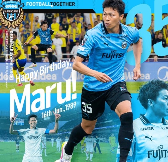 川崎フロンターレのカブレラが丸山祐市選手の誕生日をお祝い！