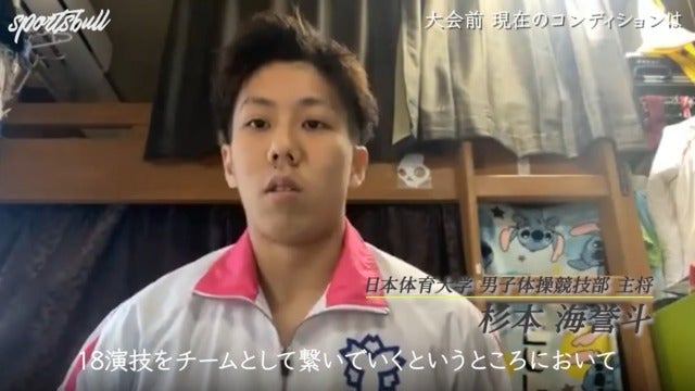 日体大、6年ぶり日本一へ…主将・杉本海誉斗が語る“2つの武器”とは？