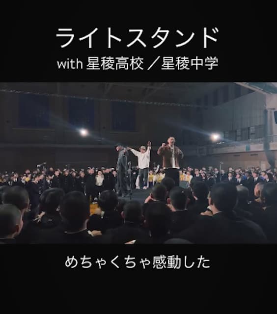 ベリーグッドマンが甲子園常連校の体育館で「ライトスタンド」大合唱！