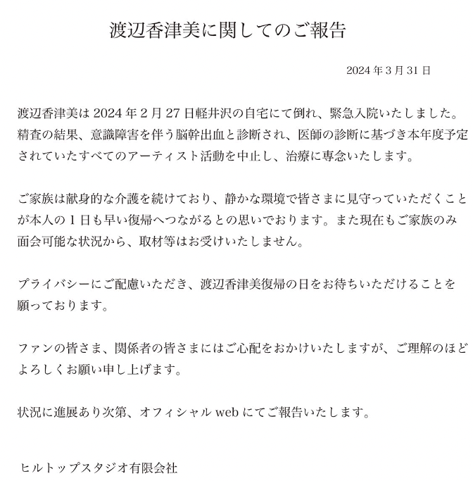 ジャズギタリスト・渡辺香津美が脳幹出血で活動中止に