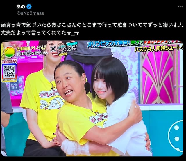 あのちゃん、いとうあさことの“ハグショット”を公開！