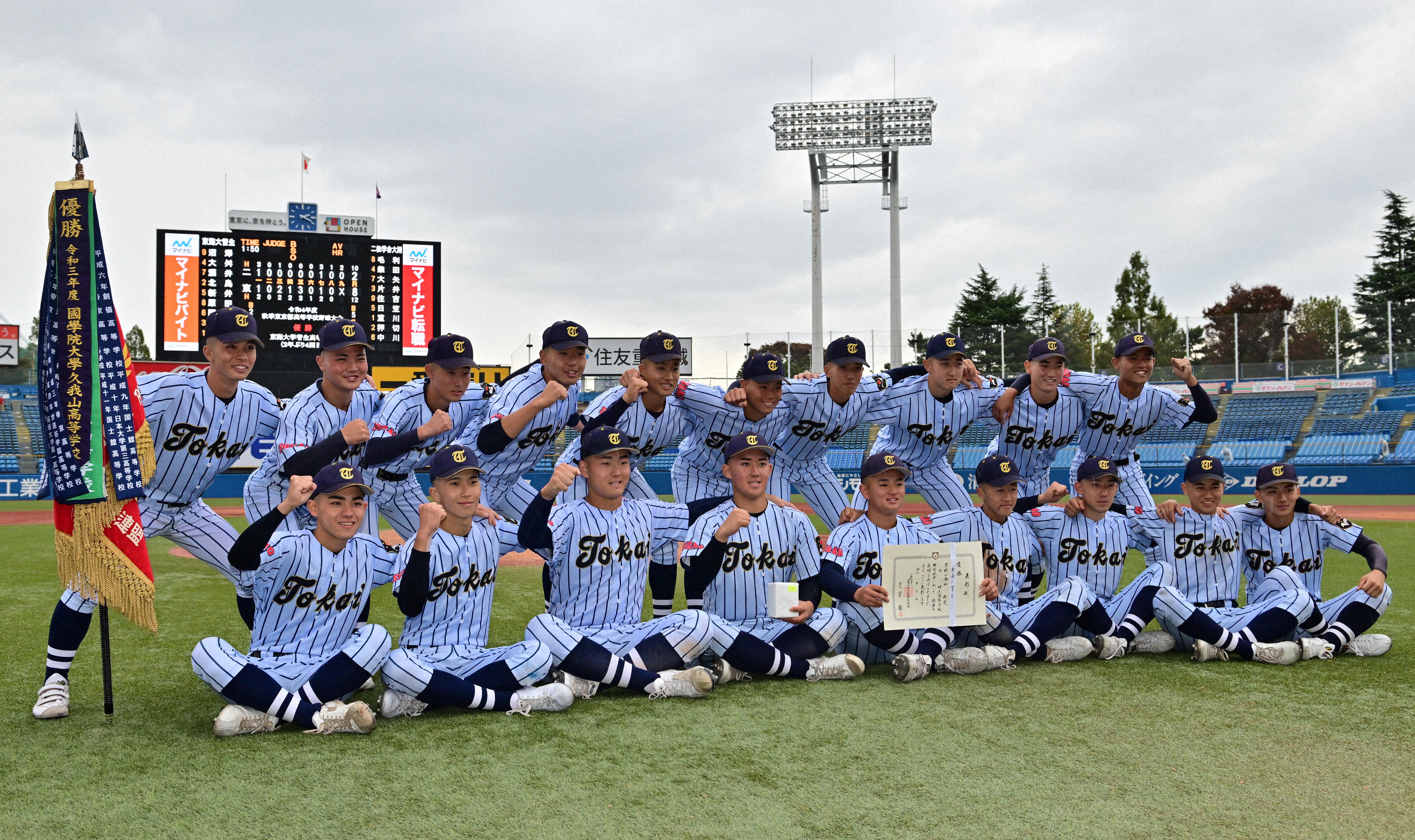 【センバツLIVE!】 2回戦 城東(徳島) vs. 東海大菅生(東京)の試合は東海大菅生が3点を守りきり2年ぶり勝利🎊