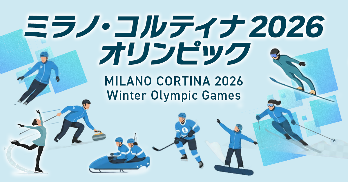 【選手紹介】浮田留衣｜ミラノ・コルティナ2026オリンピック