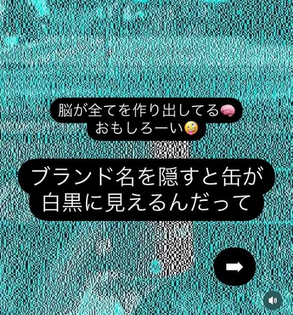 「不思議〜」三船美佳が