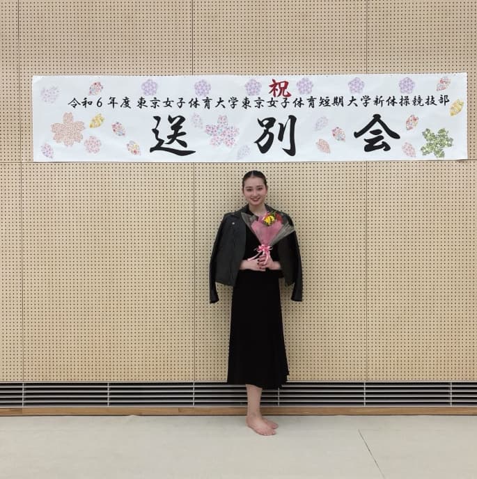 「笑い泣きしました」新体操・今岡里奈が送別会を終える