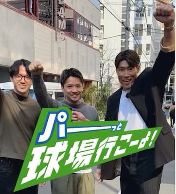 糸井嘉男が「妄想」人気おでかけスポットのクイズを出題！