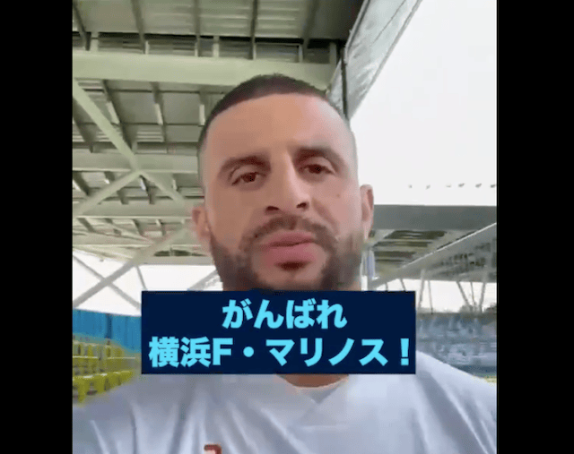 カイル・ウォーカーら ACL決勝のマリノスへ エールを送る