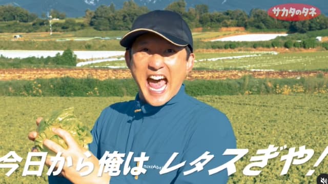 元プロ野球選手 杉谷拳士 CMに出演！「今日から俺はレタスぎや！」