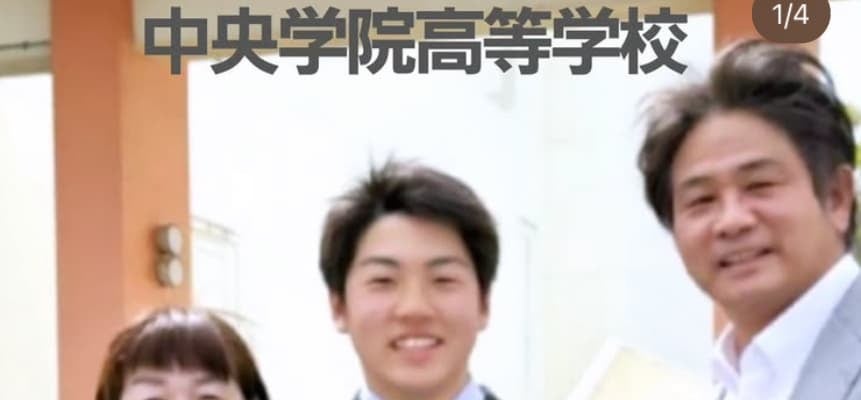 谷亮子　息子の入学式にコメント「胸が熱くなりました」