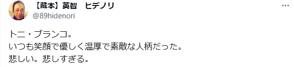 ブランコ氏の逝去に中日・英智氏が追悼「悲しい。悲しすぎる。」