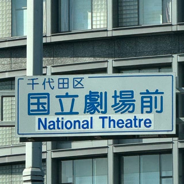 「英字表記の綴りが…」声優 諏訪部順一が流石の教養を見せる！