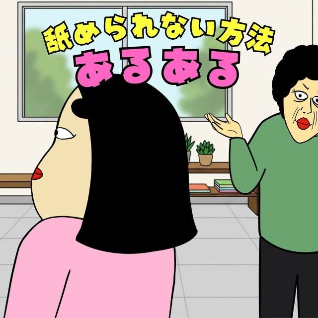 こんな行動はNG！？イラストレーター・BUSONが描く「舐められない方法」が話題に！