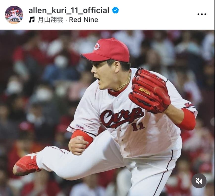 広島・九里亜蓮「先日、今シーズンが終わりました‼️」シーズン終了報告