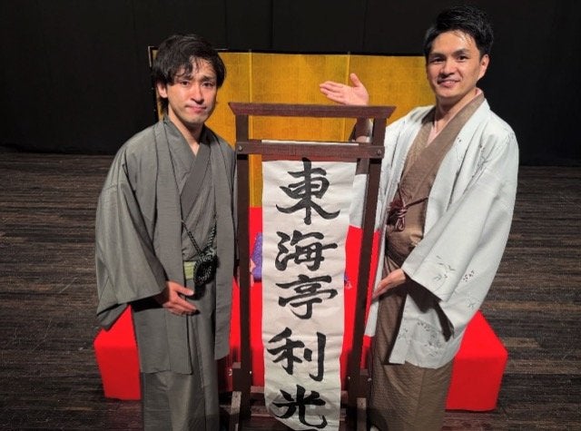 東海オンエア・としみつが“東海亭利光”として落語に挑戦　「時うどん」披露でファンを魅了
