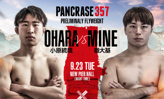 パンクラス 9.23決戦！小原統哉vs嶺大基、フライ級3Rの注目バトルが実現