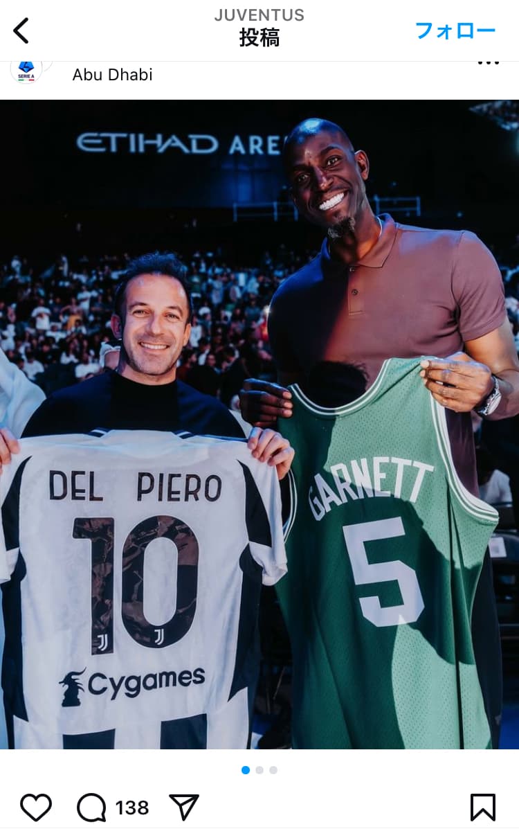 スポーツ界のレジェンド同士がユニフォーム交換