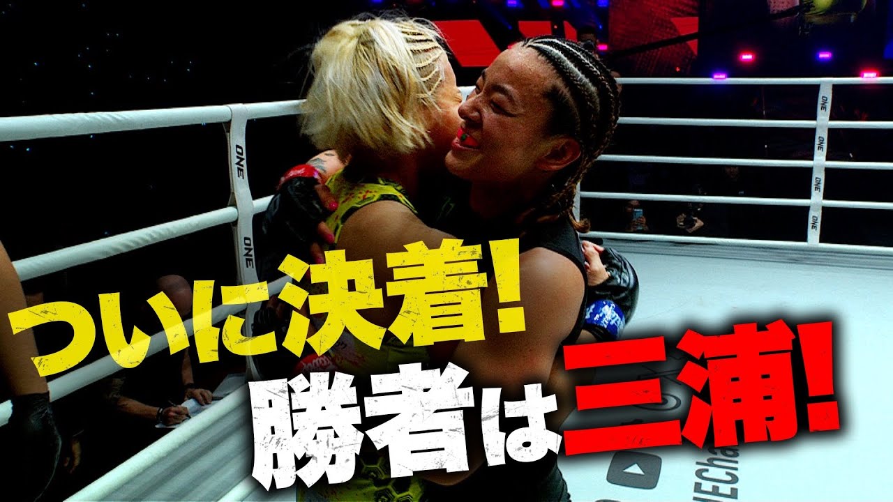 殴り合いの友情...？因縁の平田vs三浦も試合後はノーサイド！