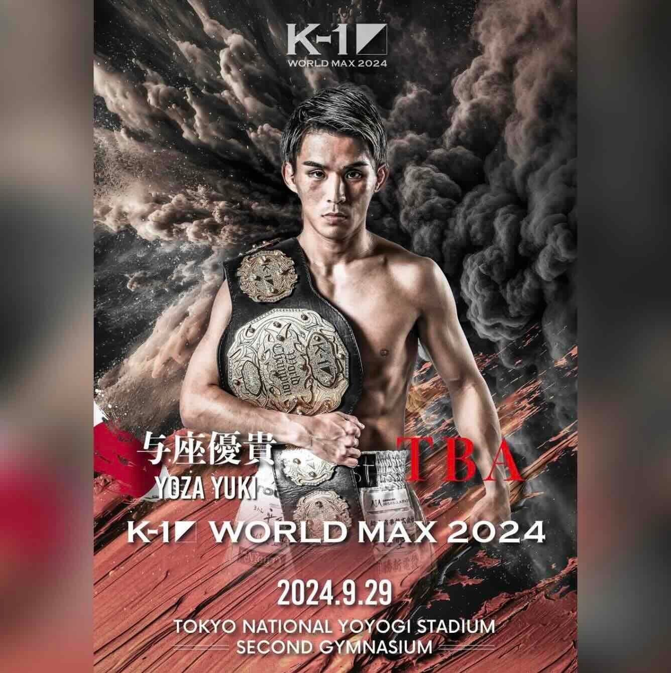 K-1 WORLD GP 世界王者　「対戦相手はまだ未定ですが誰でもいい」