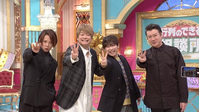 松岡充が「人にやさしく」メンバー集合写真公開✨ 「スリーピース」ポーズも披露✌️