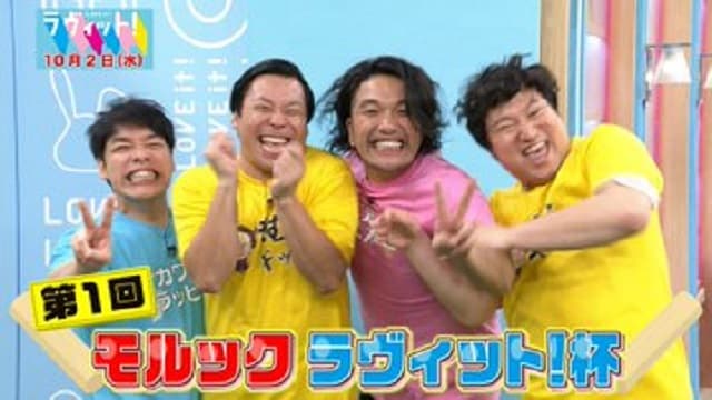 「さすがの大喜利センスｗ」麒麟 川島がラヴィット！のサムネに一言