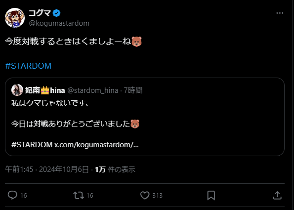 STARDOM【スターダム】コグマと妃南のくま論争勃発！？次の対戦で「くまし」なるか