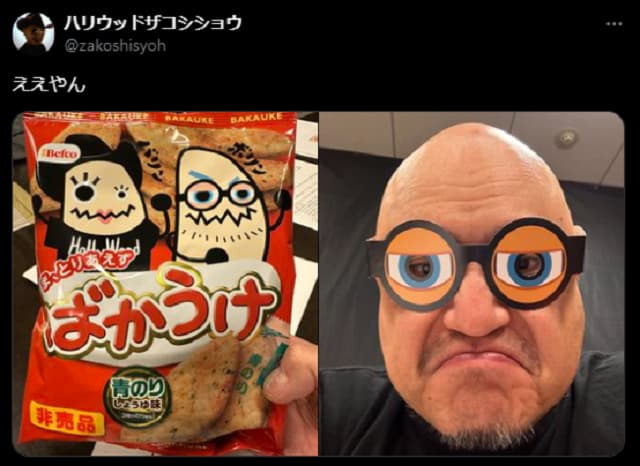 「これはウケる」ハリウッドザコシショウが長年愛されるあのお菓子のパッケージに！