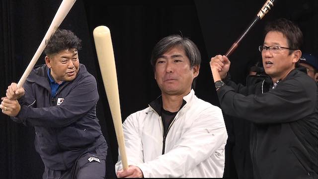 目から鱗❗️❓中村紀・小笠原が古田に語った打撃理論とは❓