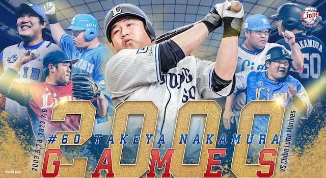 西武・中村剛也が通算2000試合出場🎉プロ22年目でも4番に君臨するアーチスト🔥