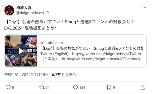 【Day1】会場の熱気がすごい！Smugと遭遇&ファンとの対戦会も！EVO2024”現地撮影まとめ”