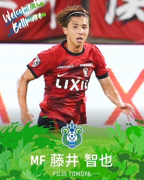上位を目指す湘南ベルマーレがJ1鹿島から藤井智也を獲得!