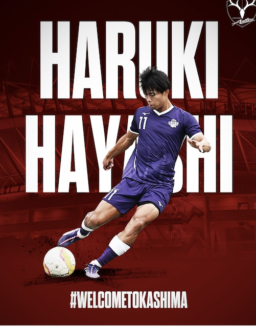 鹿島アントラーズが明治大学MF林晴己の来季加入を発表