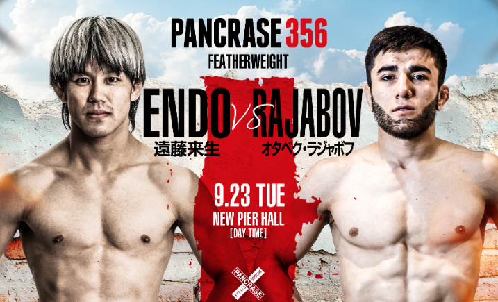 パンクラス 遠藤来生vsオタベク・ラジャボフ！9.23昼の部・フェザー級国際戦が実現