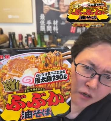 料理研究家・リュウジの徹底検証！カップ油そば「ぶぶか」は本当に美味しいのか！？