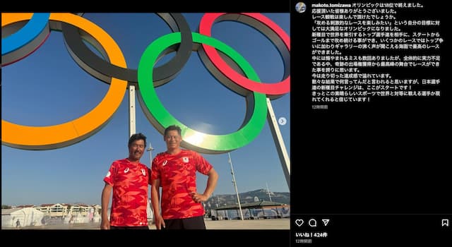 富澤慎、オリンピック1日目の報告と感謝のメッセージをインスタでシェア
