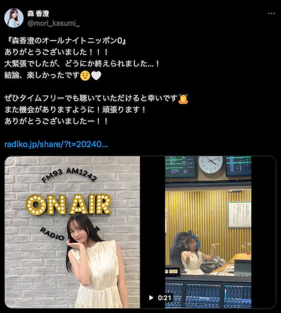 「結論、楽しかったです😌🤍」森香澄、オールナイトニッポンの感想を語る