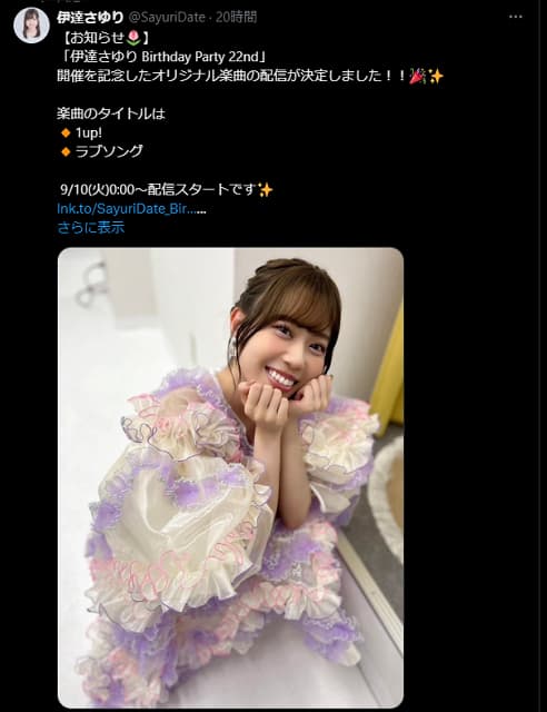 声優・伊達さゆりのバースデーイベント記念オリジナル楽曲が配信決定！