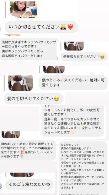 「キッチンバサミで切るだけで」明日花キララ、衝撃のセルフカット方法