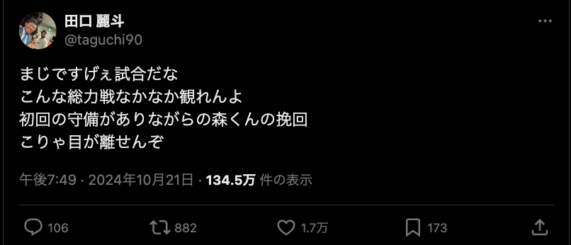 “あの”現役プロ野球投手がセ・リーグCSファイナルステージに感動「こんな総力戦なかなか観れんよ」