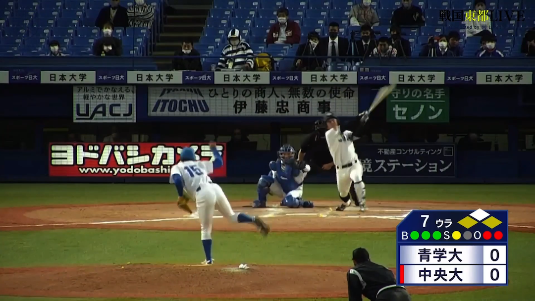 青山学院大学 vs 中央大学（2回戦）東都大学野球（春季1部）【ハイライト】